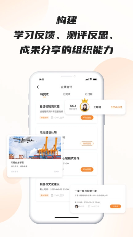 班组云2