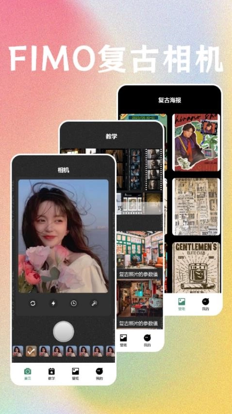 最后一卷相機免費版截圖0