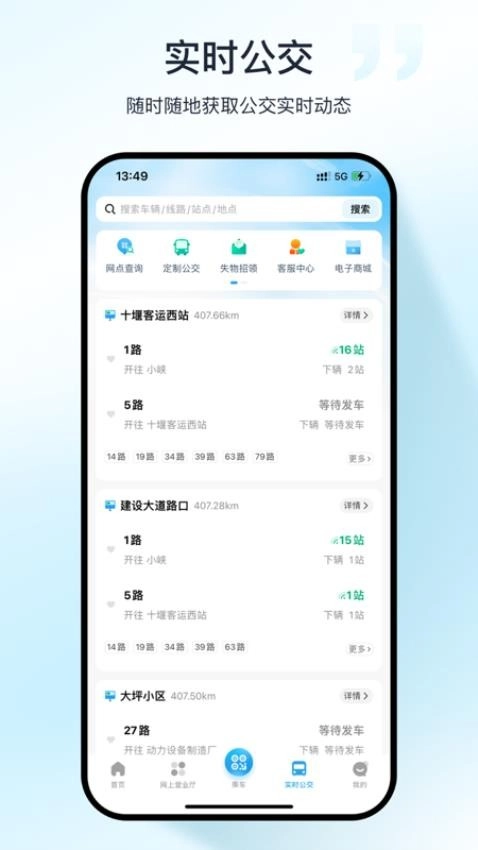 十堰公交(3)