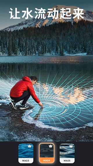 motionleap安卓版图5