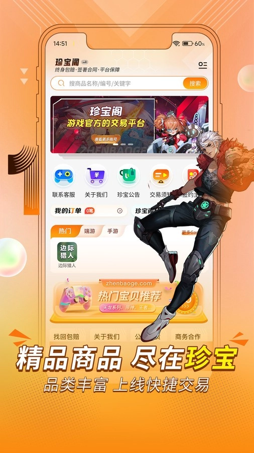 珍宝阁(3)