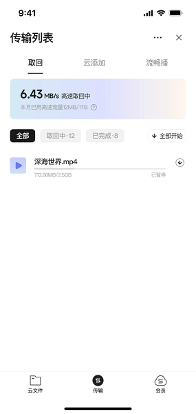 迅雷浏览器图1
