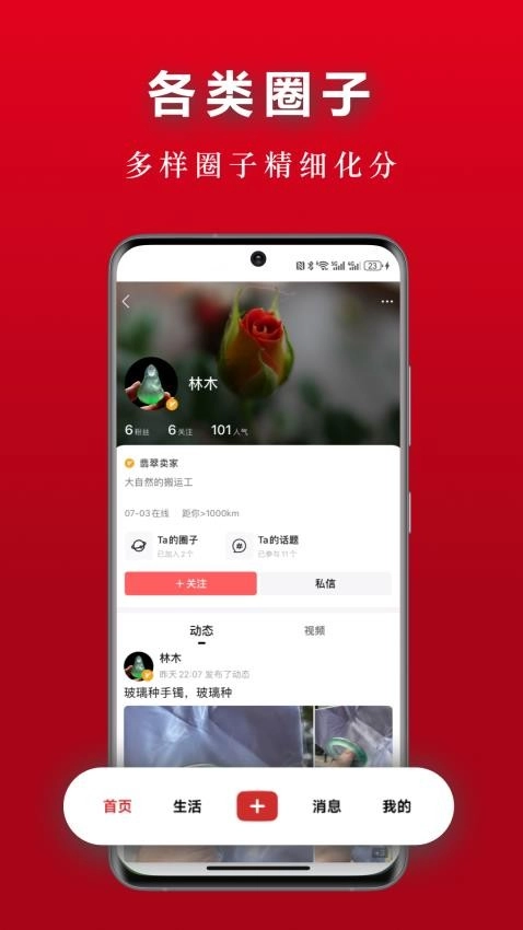 翡翠圈