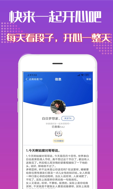 来米社区图2