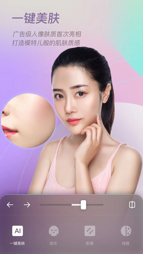 inFace截图3
