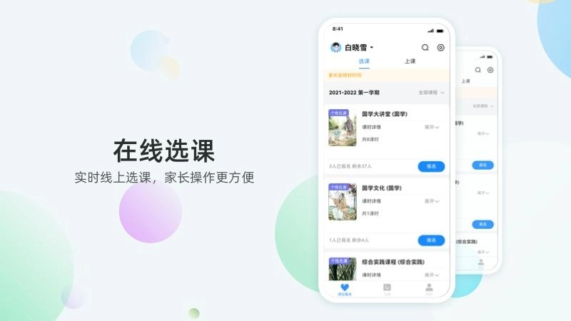 放心课-图2
