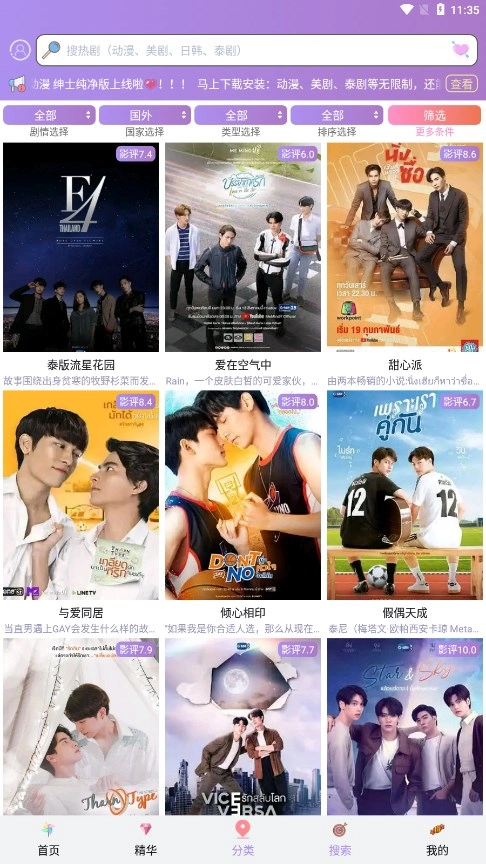 泰剧TV最新版截图3