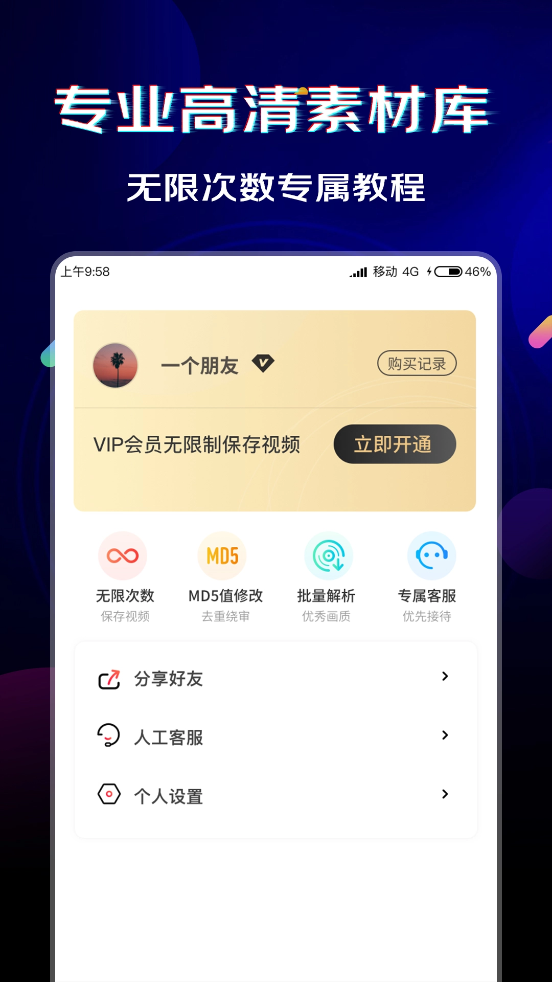 闪电素材截图1