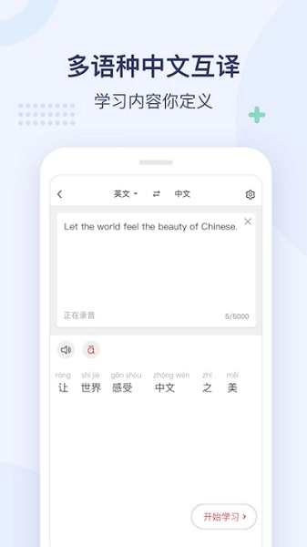 全球中文学习平台(1)