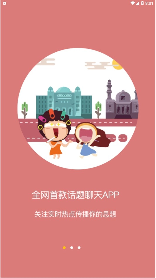 大谈小辩图2
