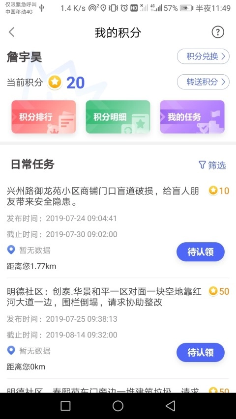 智慧蒙自(2)