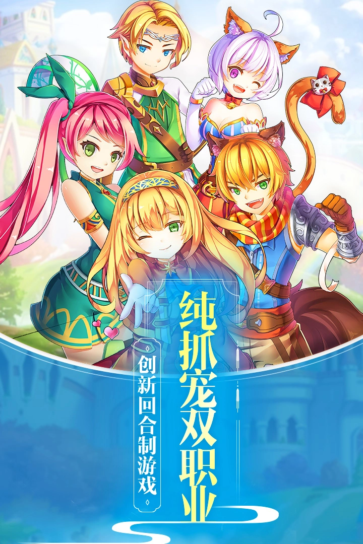 魔力物语图5