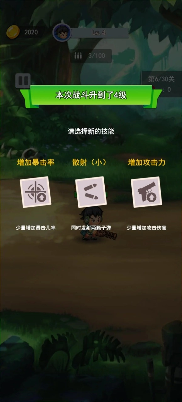 冒险枪王游戏(3)