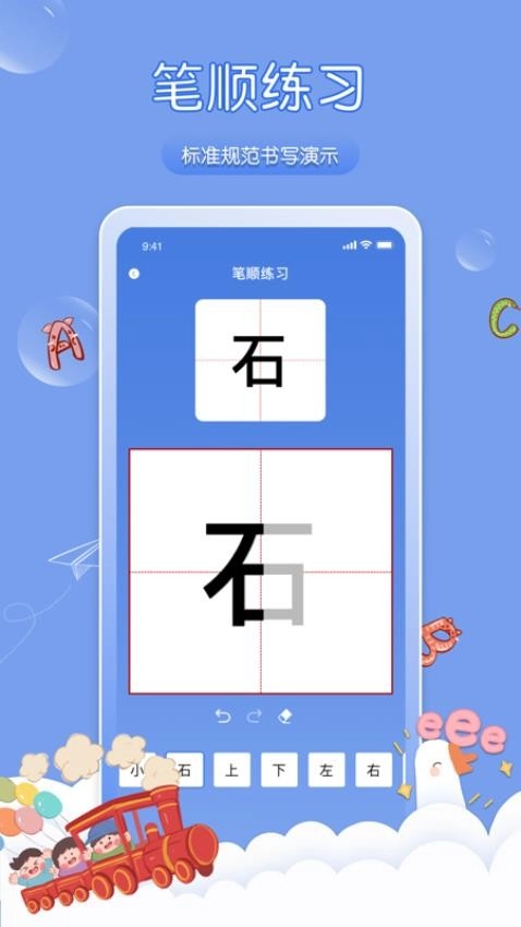 学拼音发音点读图2