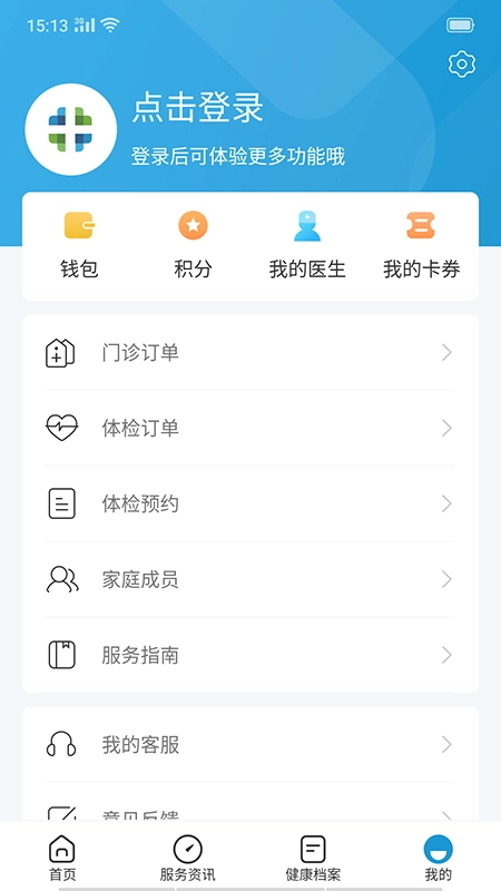 和谐医疗