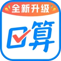 数学帮口算