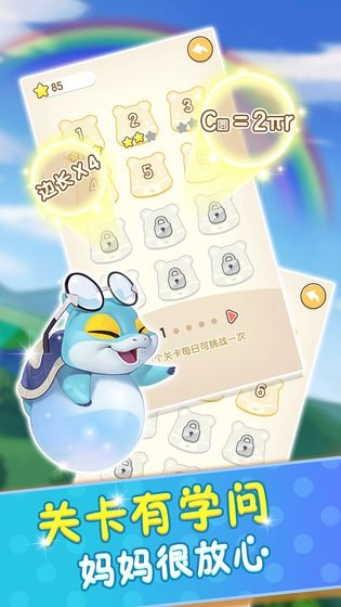 玩转周长图4