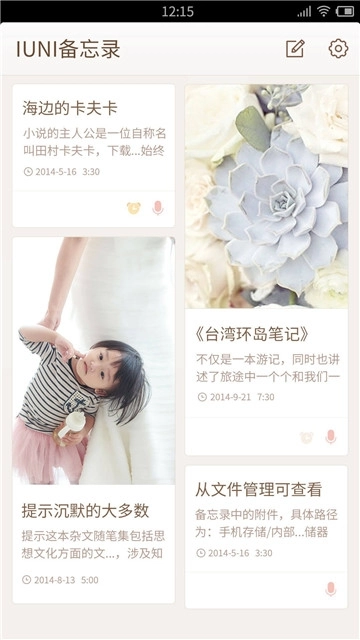 YK备忘录(3)
