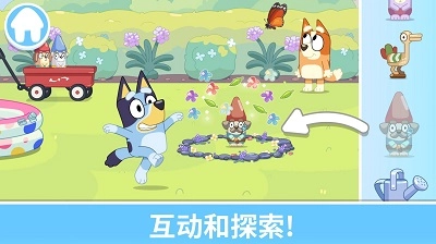 布鲁伊:一起玩吧(3)