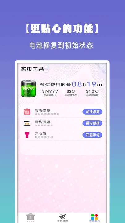 清理垃圾大师-图3