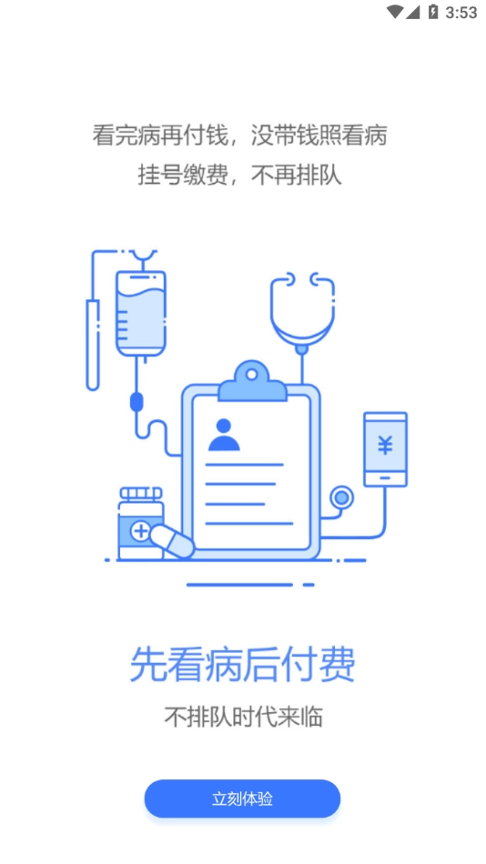 健康台州4