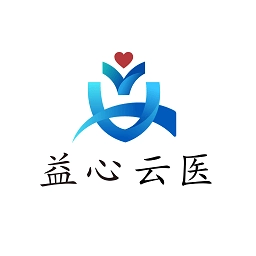 益心云医医生端