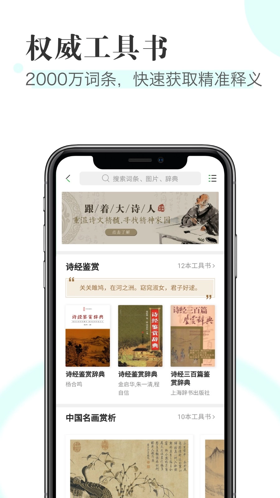 知网阅读截图3