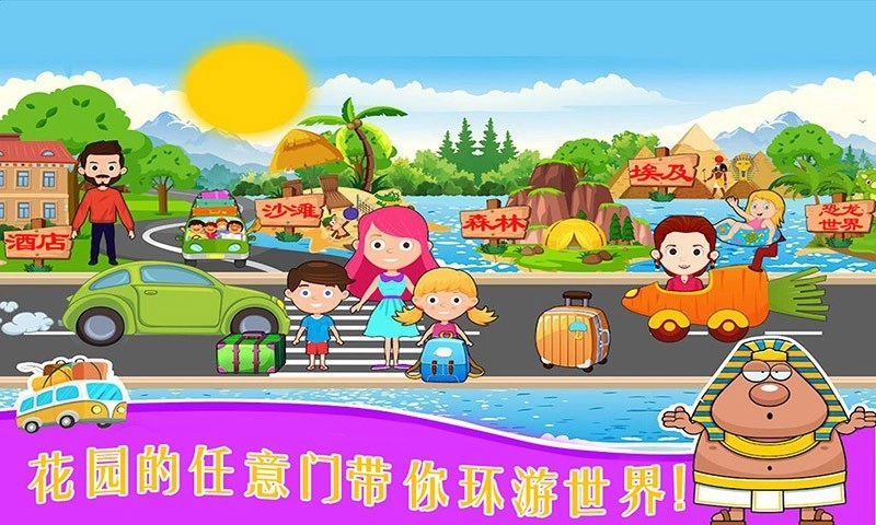 公主的魔法花园