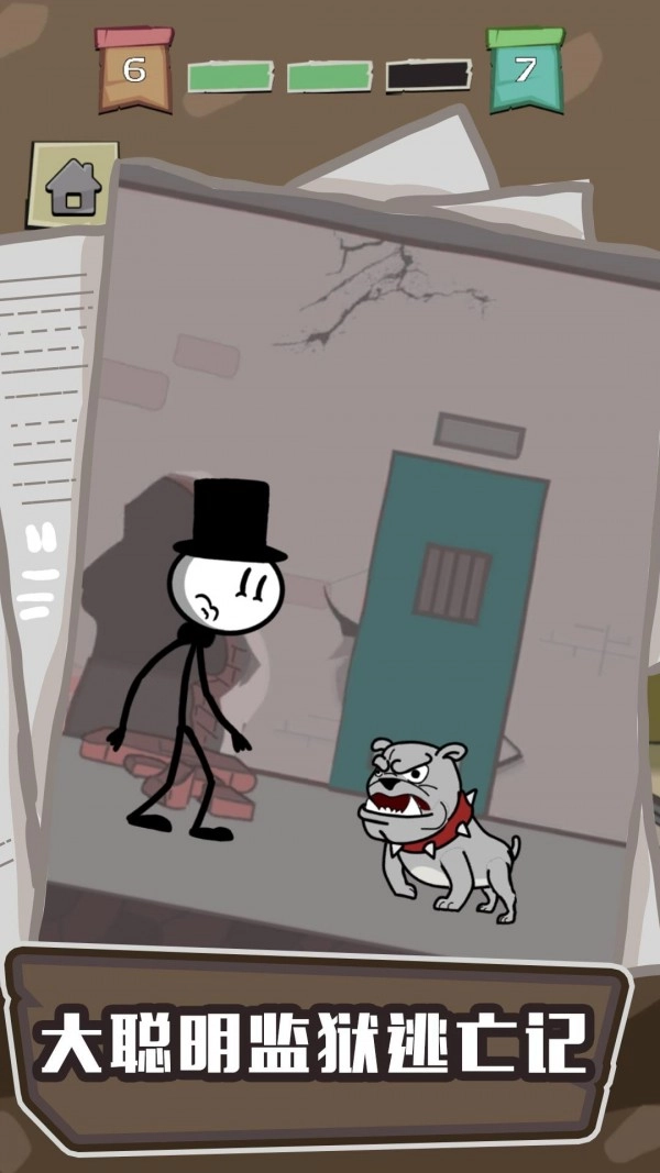 大聪明越狱记2025(3)