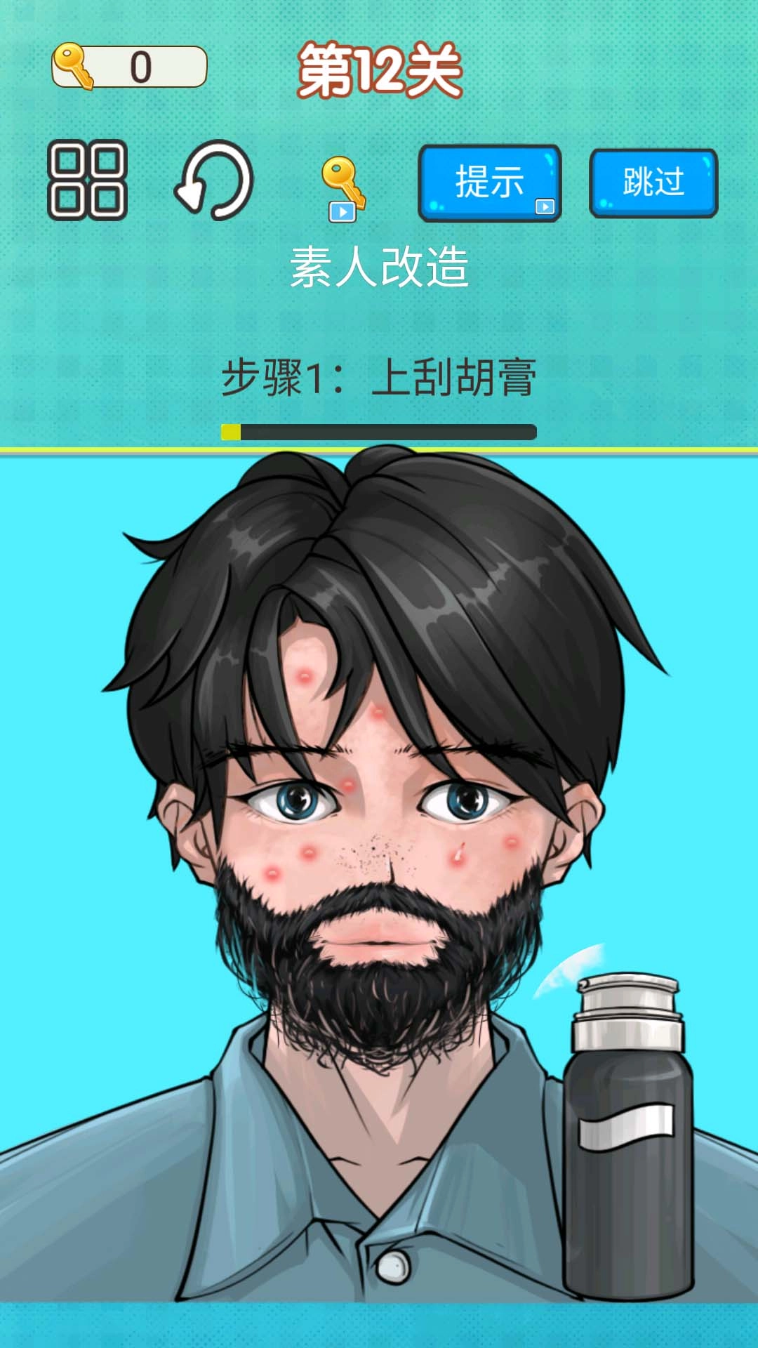 剃胡子模拟安卓版图3