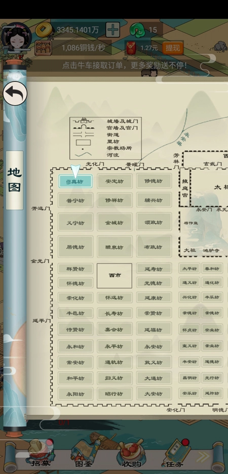 我在长安买块地图4