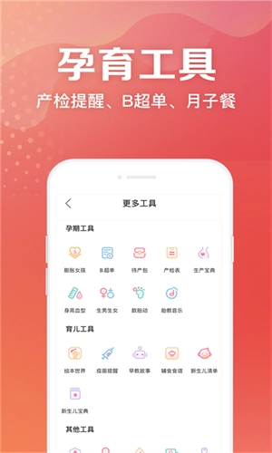 妈妈社区图1