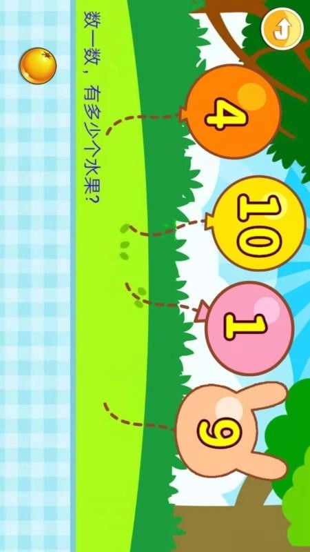 宝宝学数字手机版图1