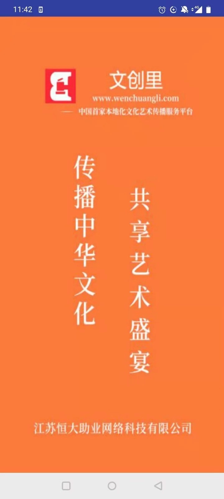 文创里图1