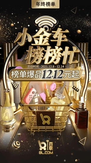 i百联手机版