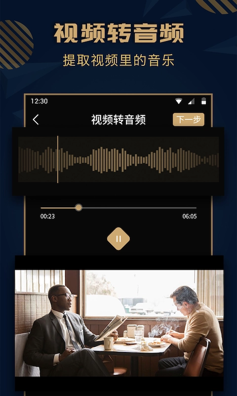 趣橙音乐剪辑精灵 2