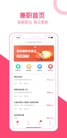 西柚兼职图1