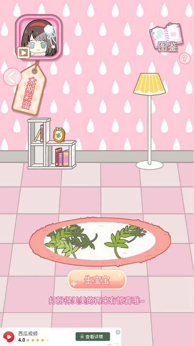 樱花校园换装模拟器图1