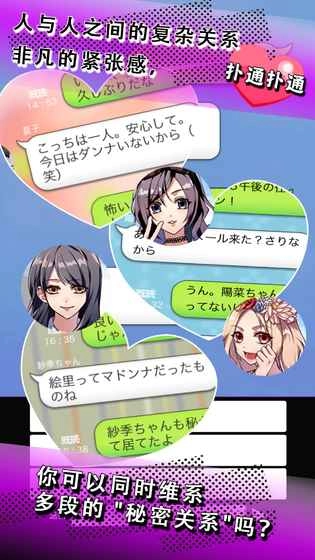 秘密的关系图3