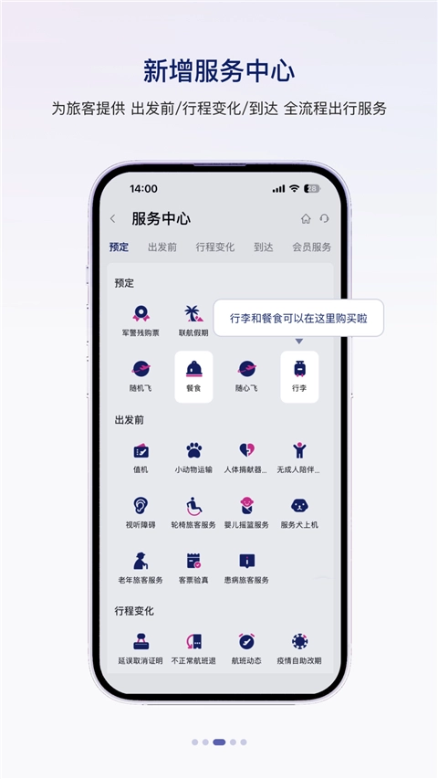 中国联合航空图4