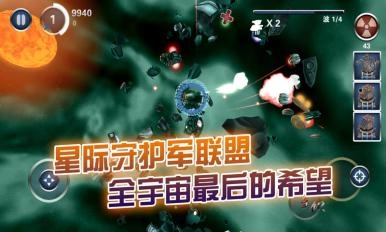 星际守护战图2