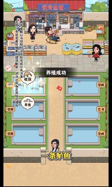 强哥的幸福生活图3