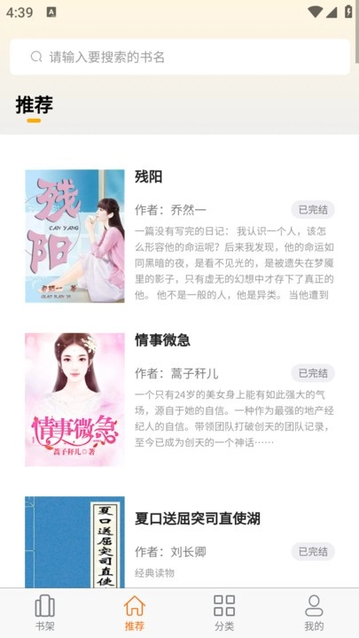 胖胖阅读图2