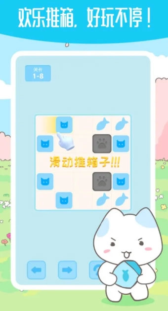箱子推箱子(1)