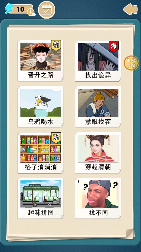 编剧脑有坑游戏 1