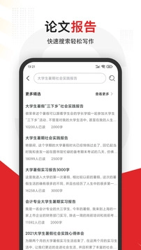 大学搜题