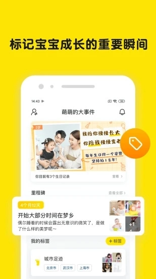 时光小屋软件