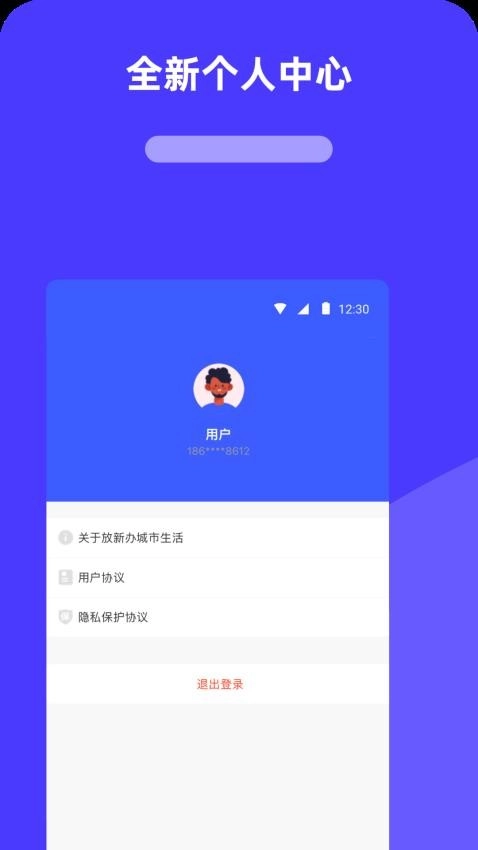 放新办城市生活2