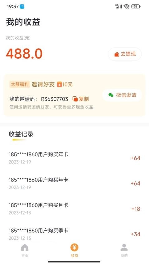 乐途旅游讲解图2