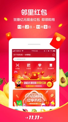 苏宁小店